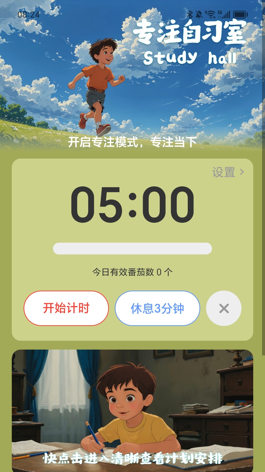 凌云计步 2.0.3 最新版 2