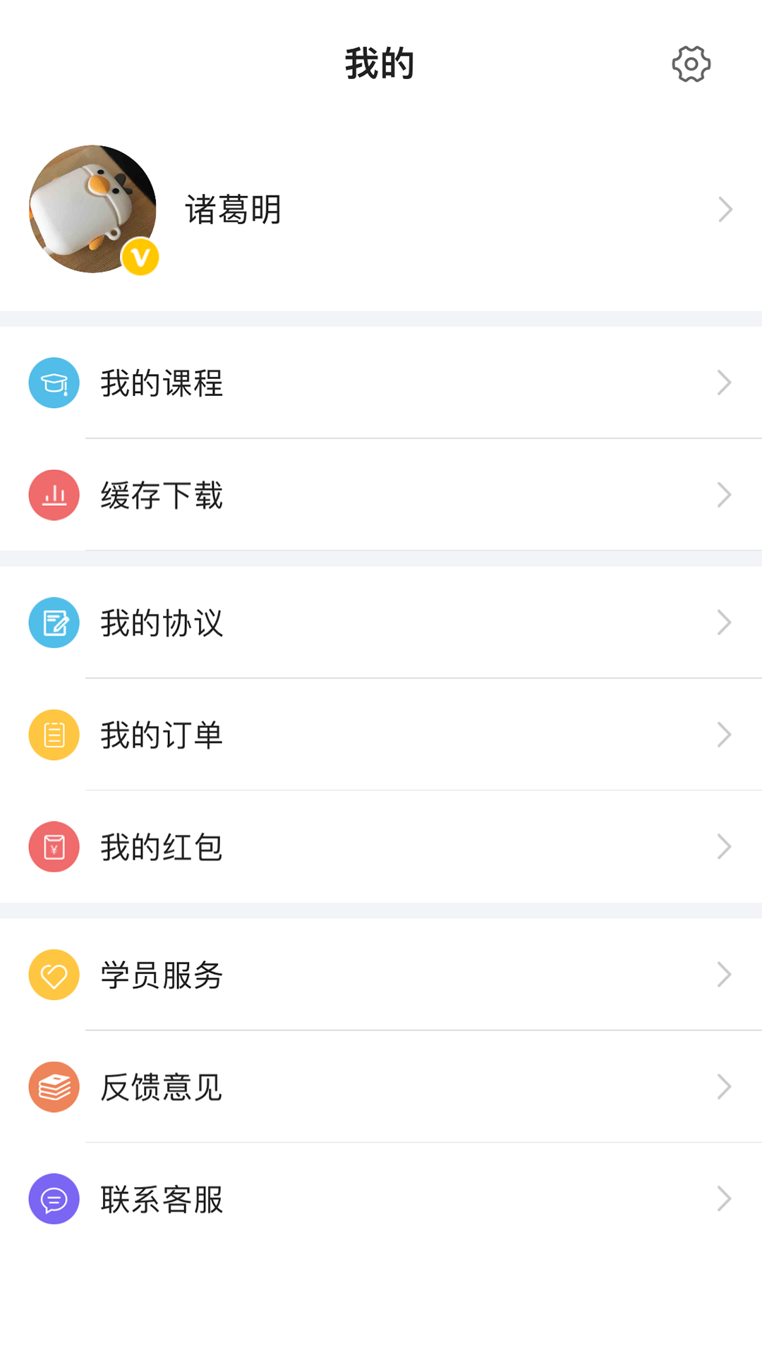 泓敖网校 1.2.4 最新版 3