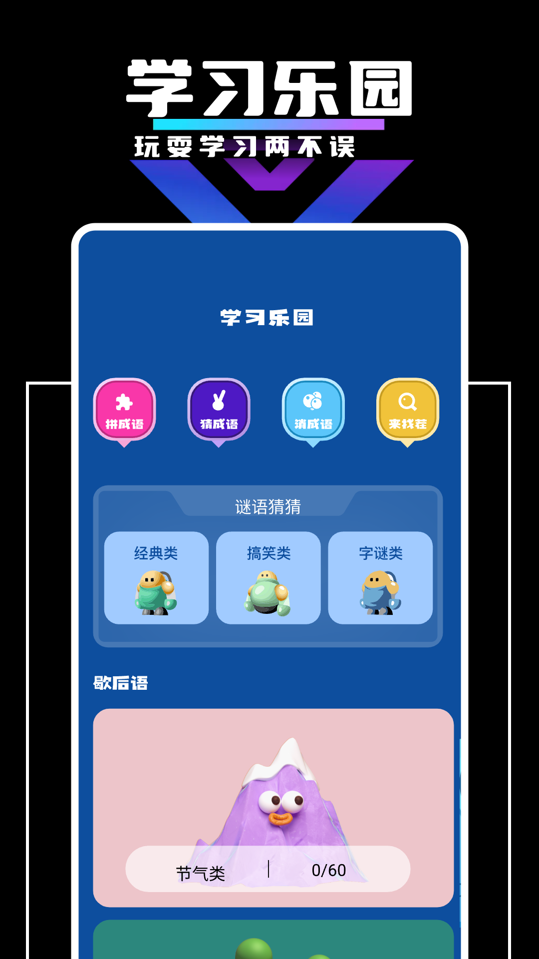 4360乐园 1.11 最新版 1