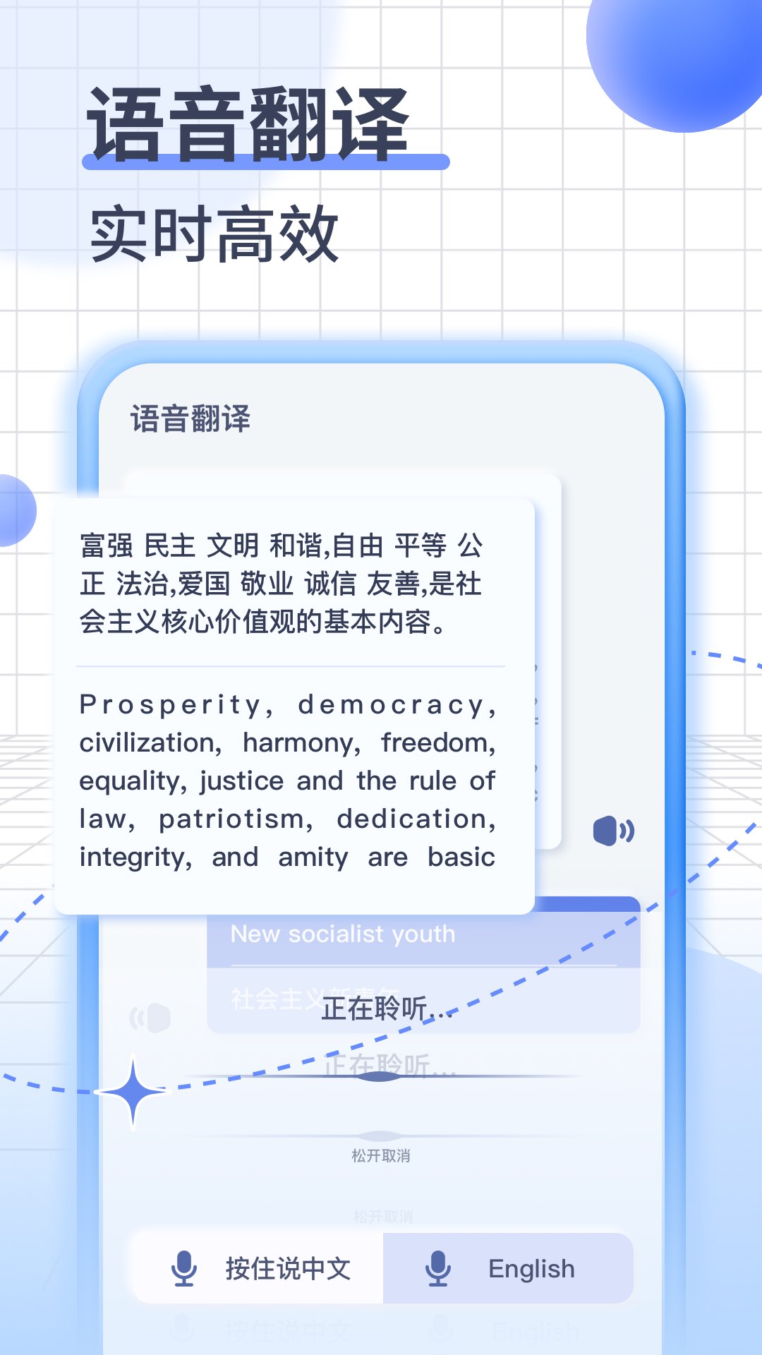 iTranslate翻译 7.0.8 最新版 1