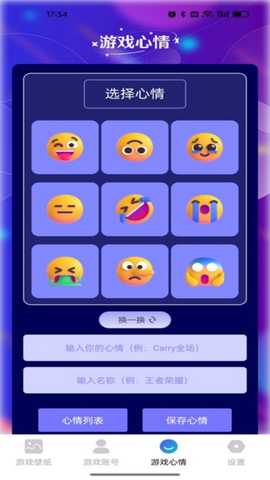 3399游玩盒 1.0.1 最新版 3
