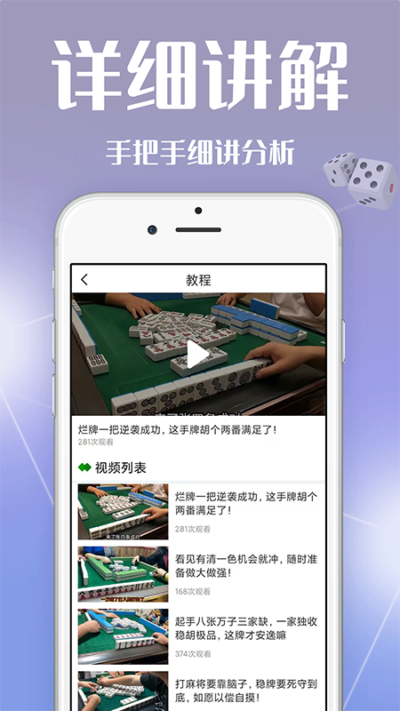 红中麻将 1.1.2 最新版 3