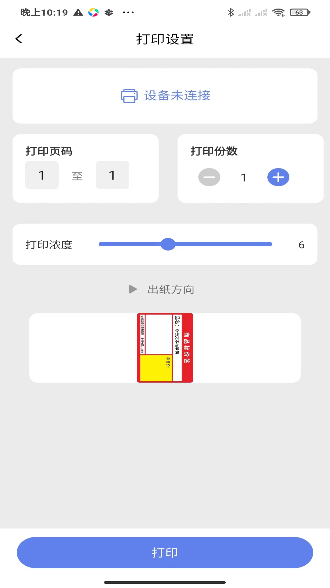 符动标文 2.3.4 最新版 2