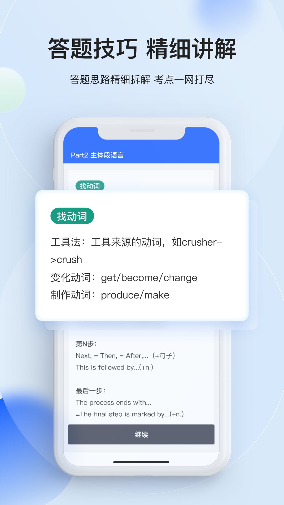 航线雅思 1.1.5 最新版 3