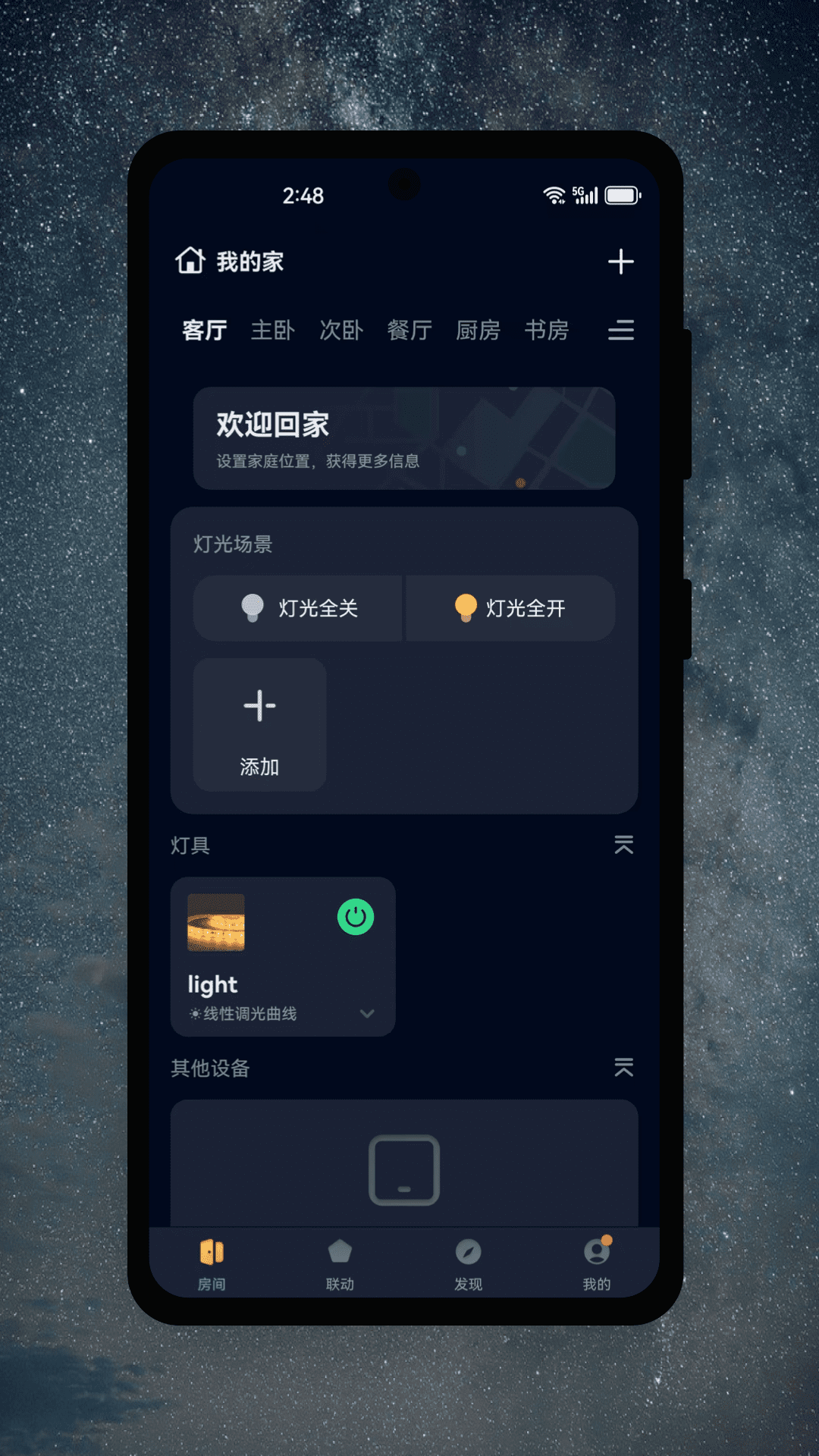 茂域智能 1.0.9 最新版 1