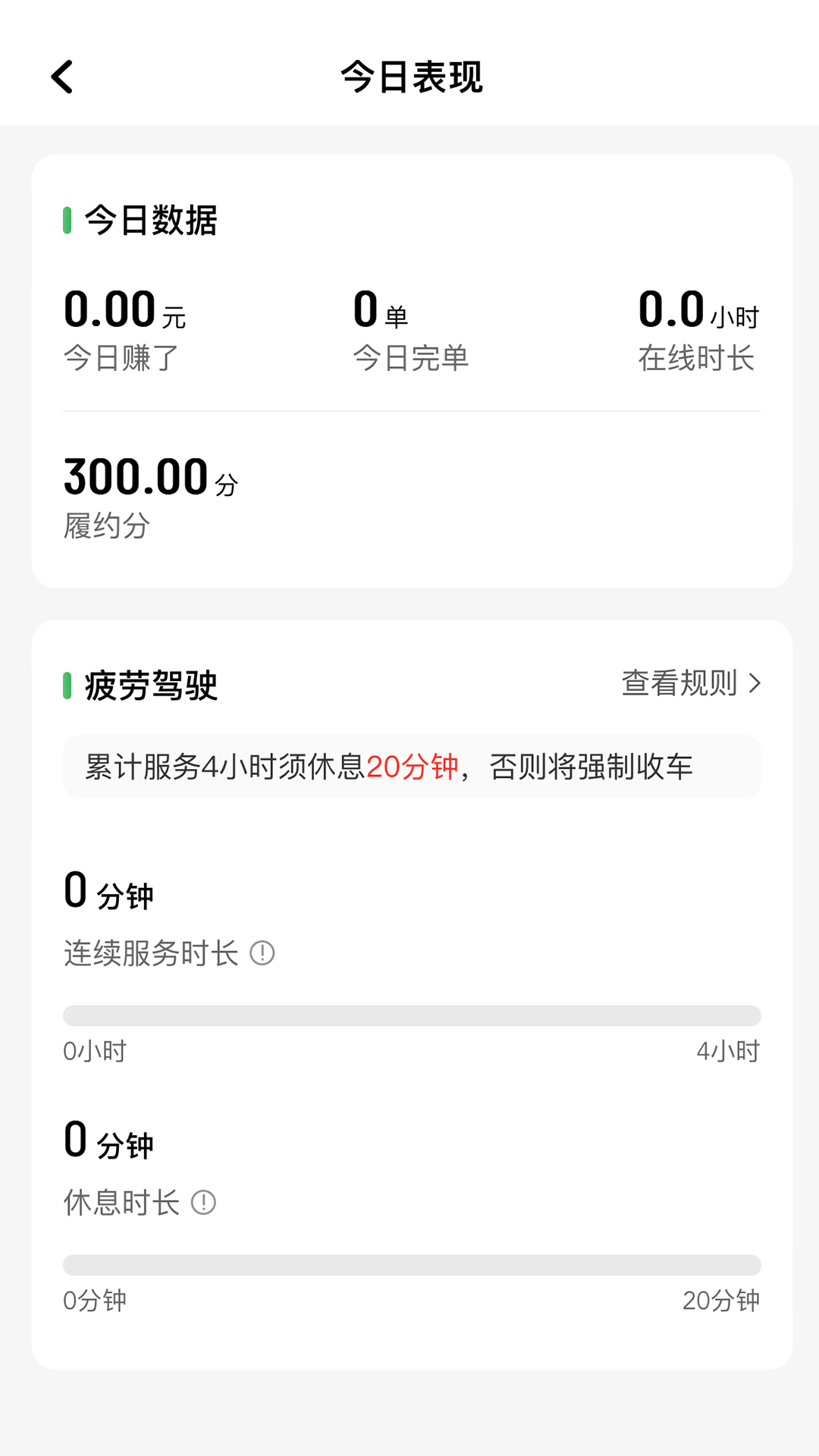 木丁司机 1.24.18 最新版 4
