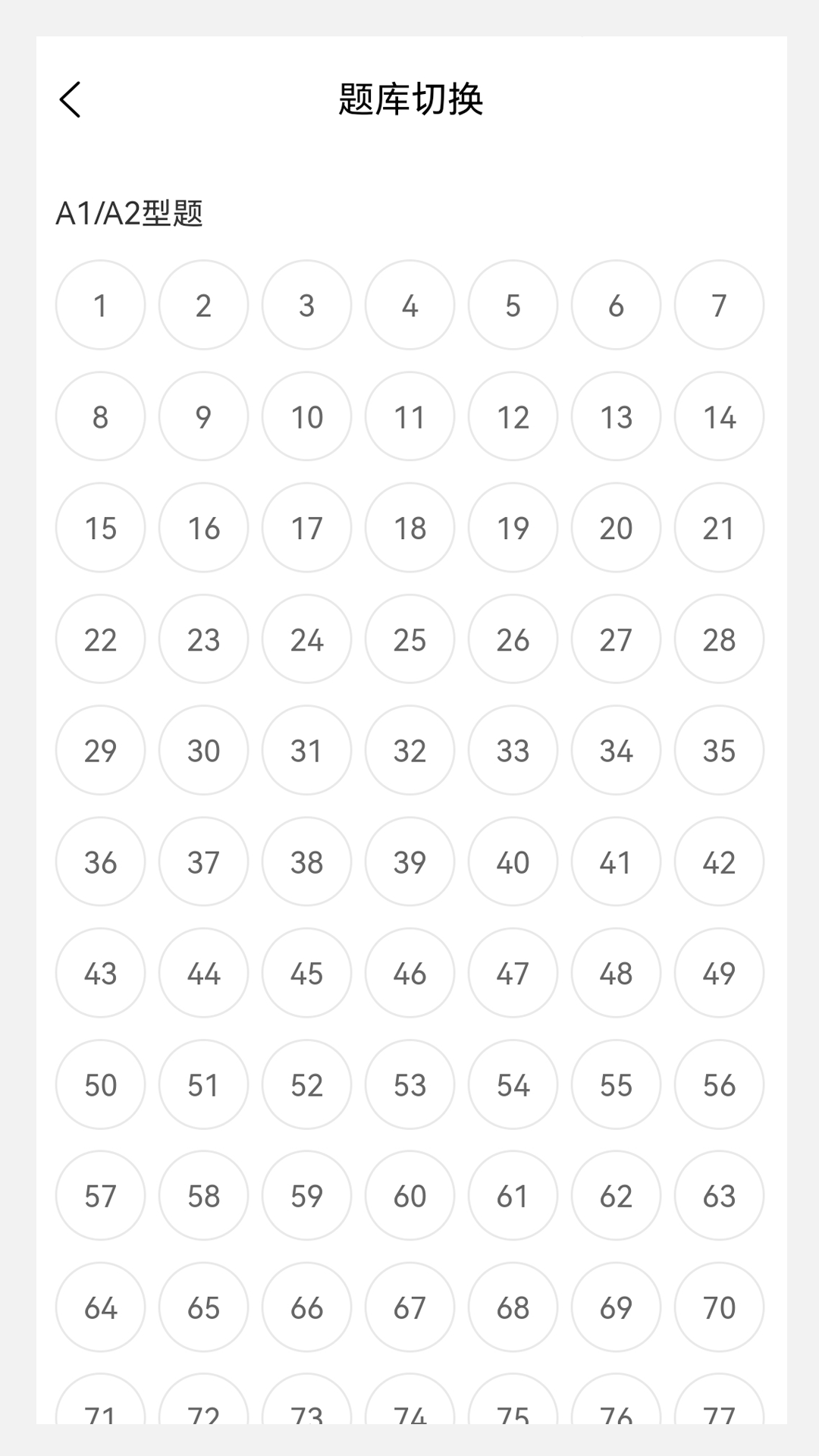 中医护理学新题库 1.5.0 最新版 1