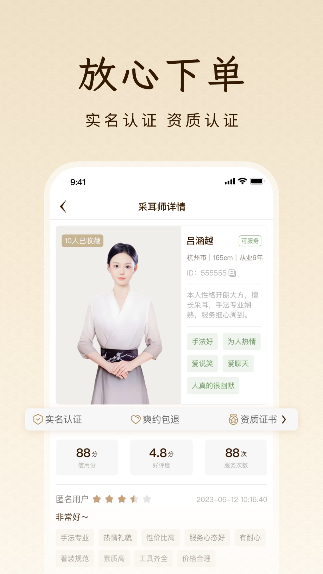 点你采耳 1.2.0 最新版 4