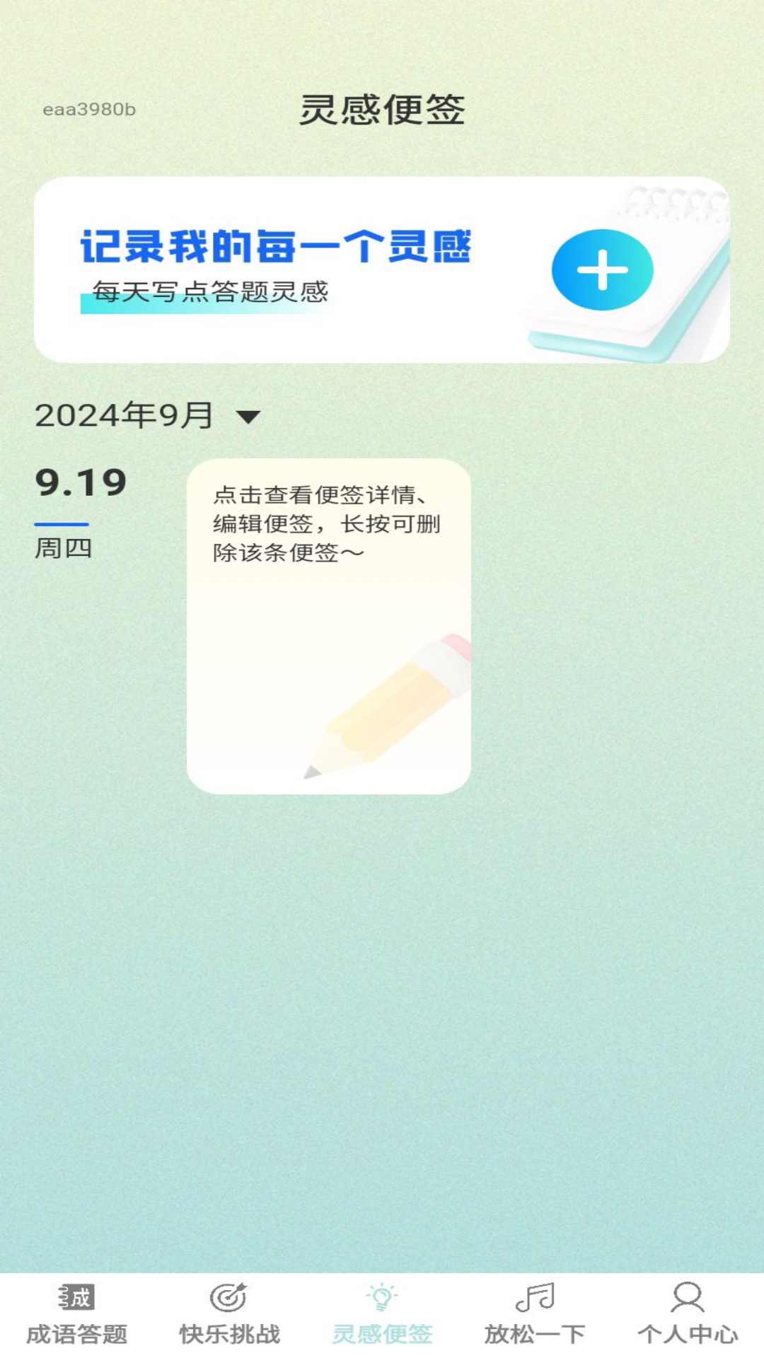 答题乐无穷 1.0.0 最新版 2