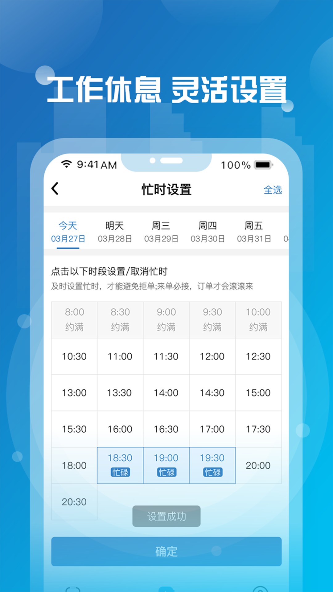 小元到家阿姨端 1.0.4 最新版 1