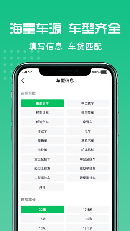货好好运货主版 2.4.6 最新版 2