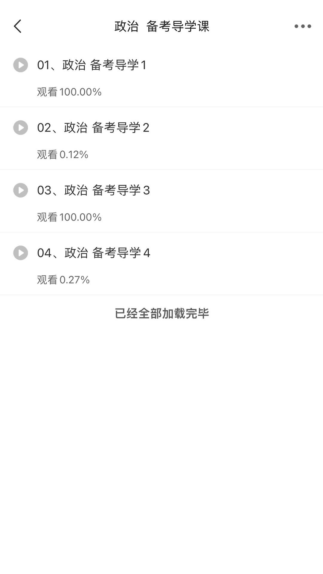 泓敖网校 1.2.4 最新版 2