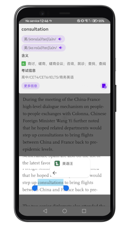 英语汪 1.1.8 最新版 1