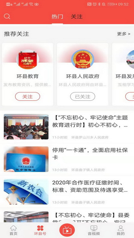 新环州 4.2.2 最新版 1