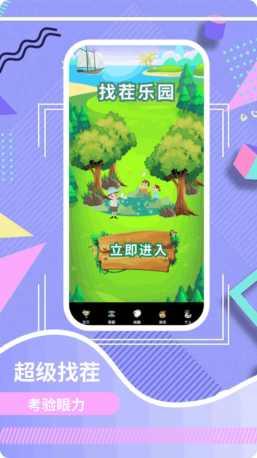 7723游戏乐园 5.6.1 官方版 0