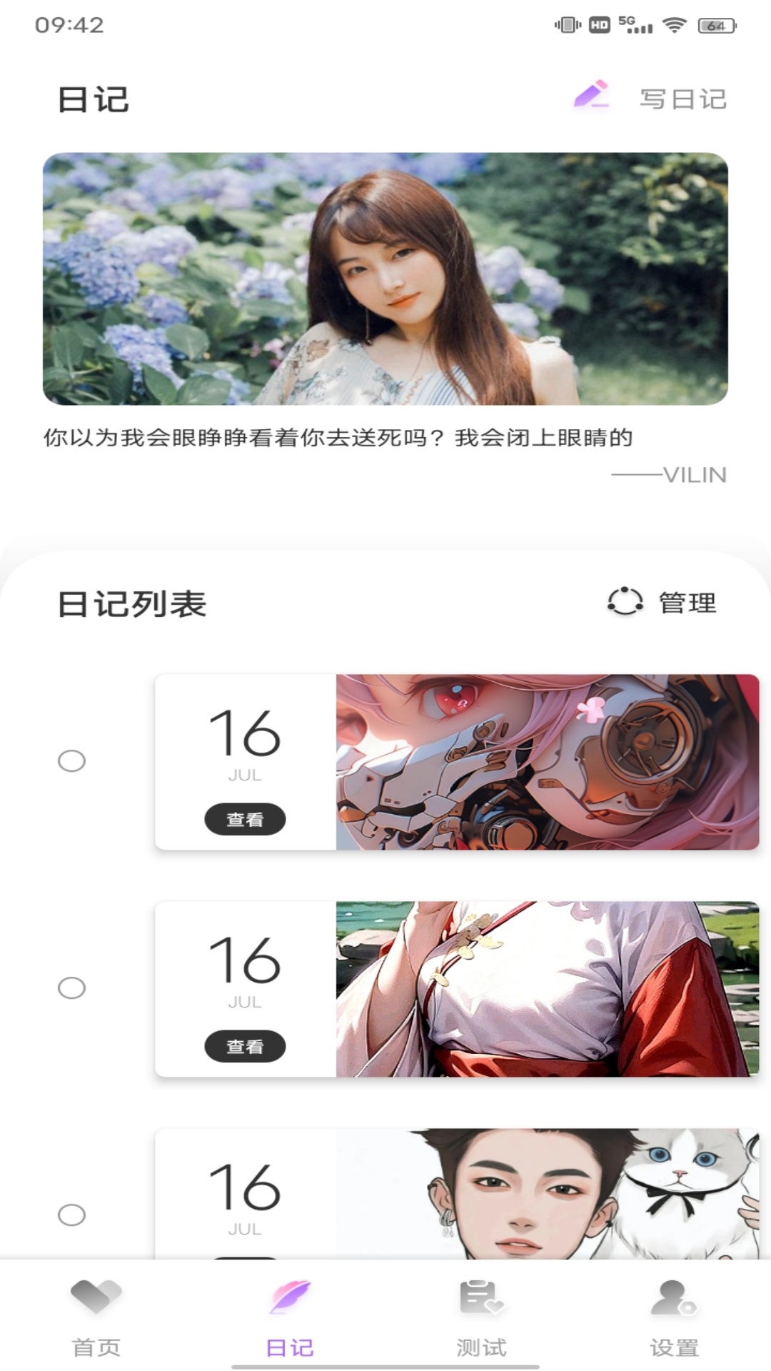海棠聊天 1.0.2 最新版 1