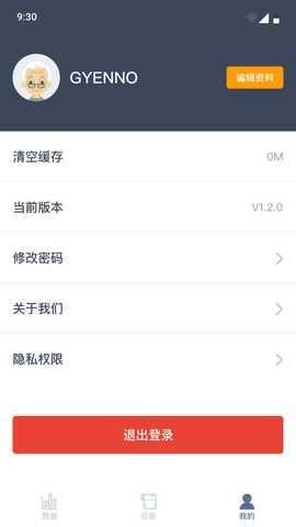 睿行 1.2.8 最新版 2