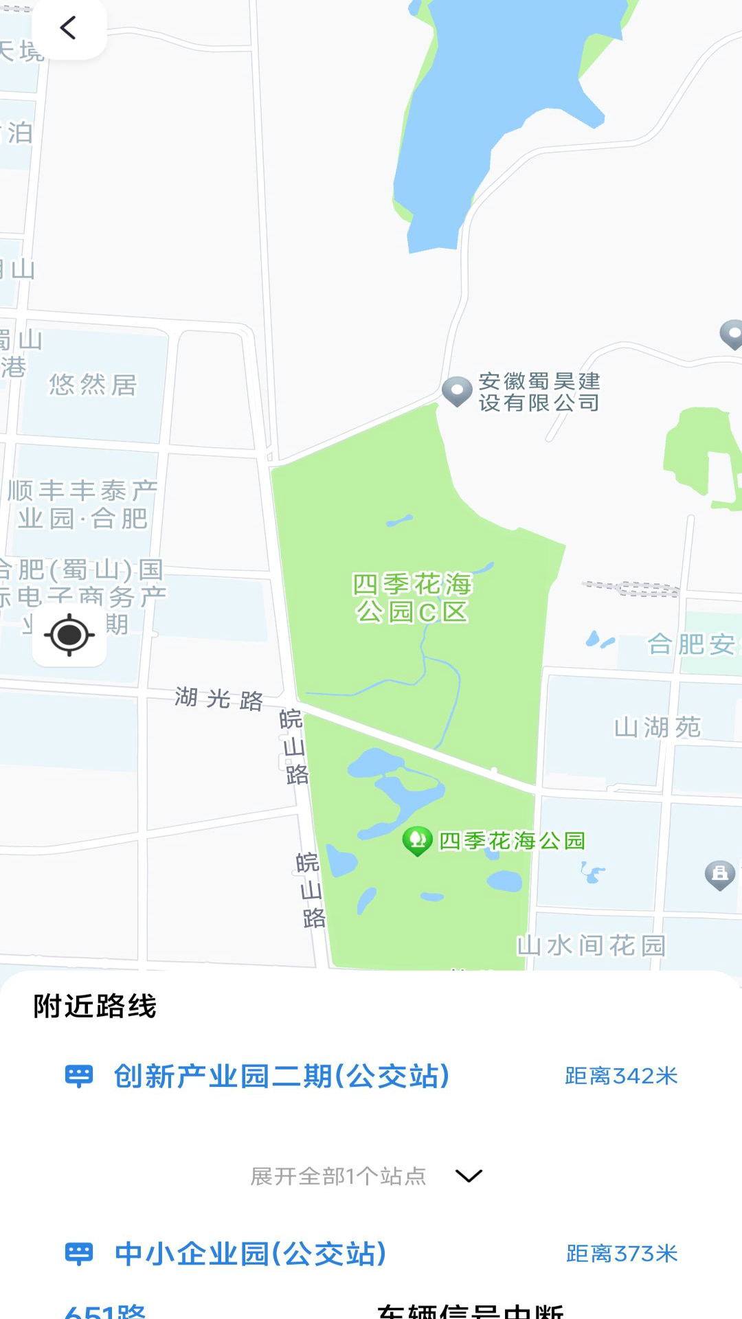 掌上公交地铁 1.0.3 最新版 1
