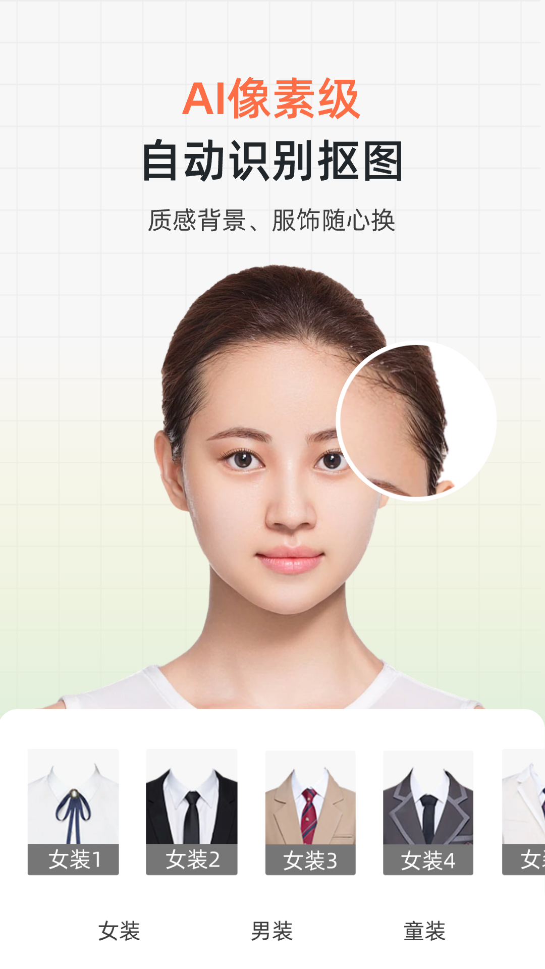 证件照研修社 1.1.1 最新版 2