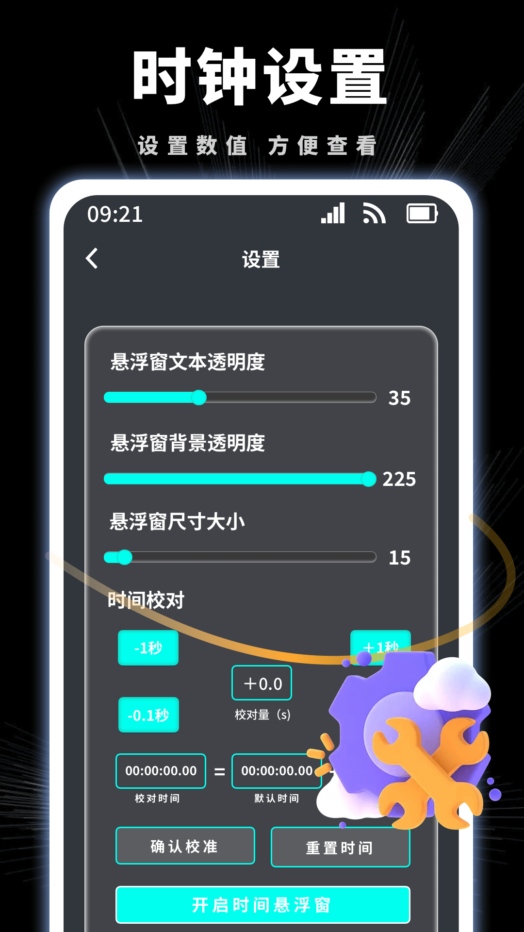 悬挂时钟 1.0.11 最新版 3