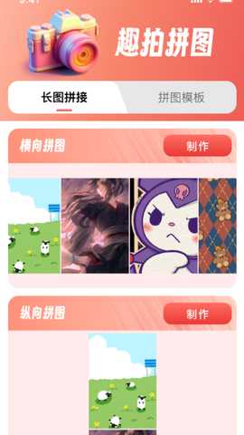 趣拍大咖 2.0.1 最新版 1