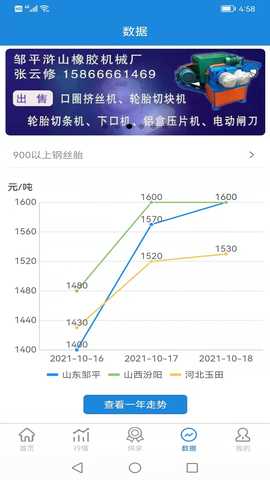 同汇再生 1.0.3 最新版 1