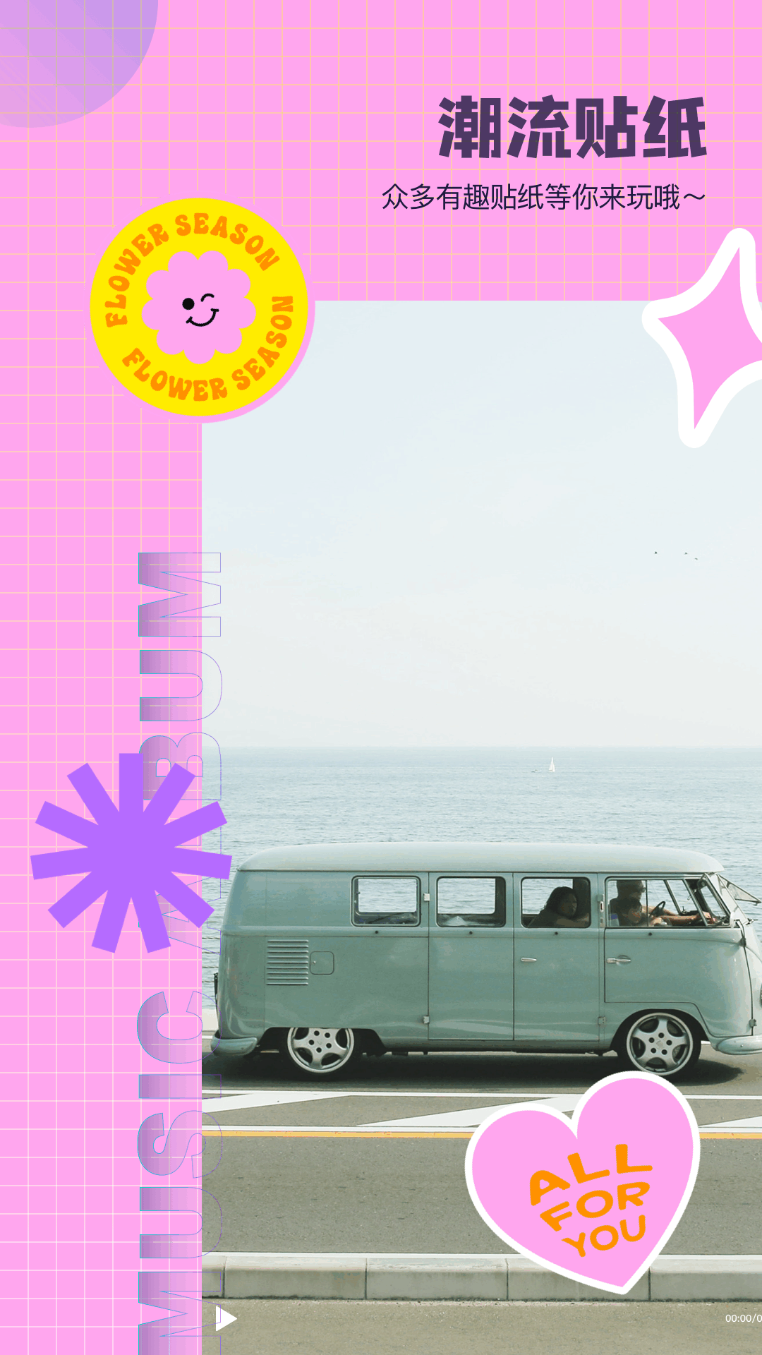 爱拍剪辑 1.2 最新版 3