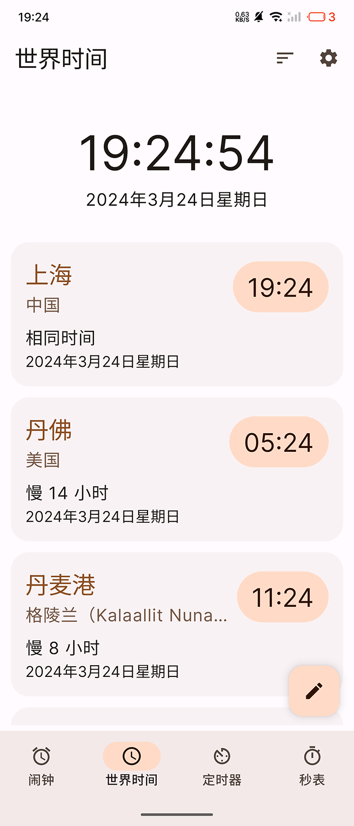 趣点盒子 1.0.1 最新版 2