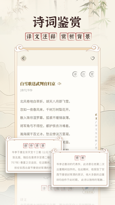 古文翻译器 1.8 最新版 2