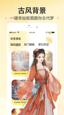 趣妙 1.0.3 最新版 1