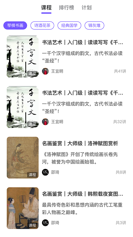 夜航船 2.1.0 最新版 2