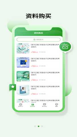 小猪同学 1.0.3 最新版 1