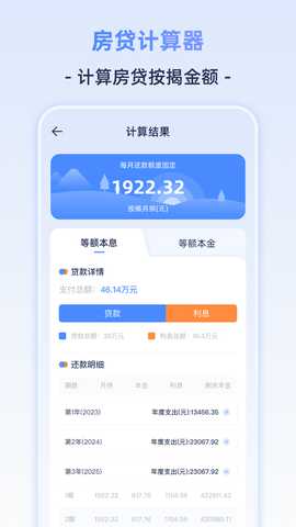 退休计算器 3.5.1.351 最新版 2