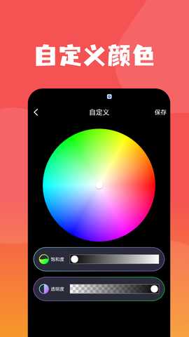 小猫补光灯 1.6 最新版 3