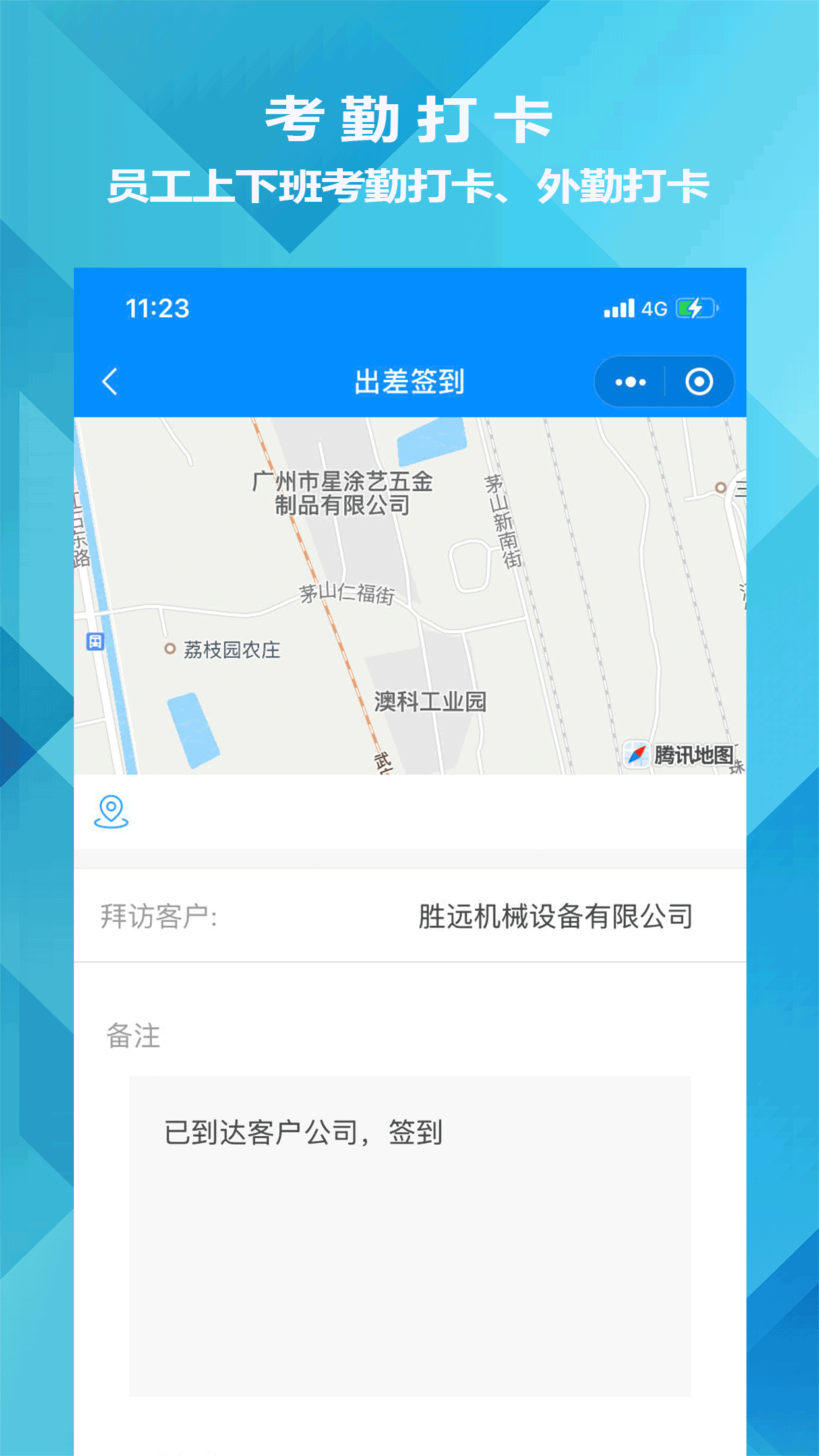 迅航CRM客户关系管理系统 1.0.12 最新版 4