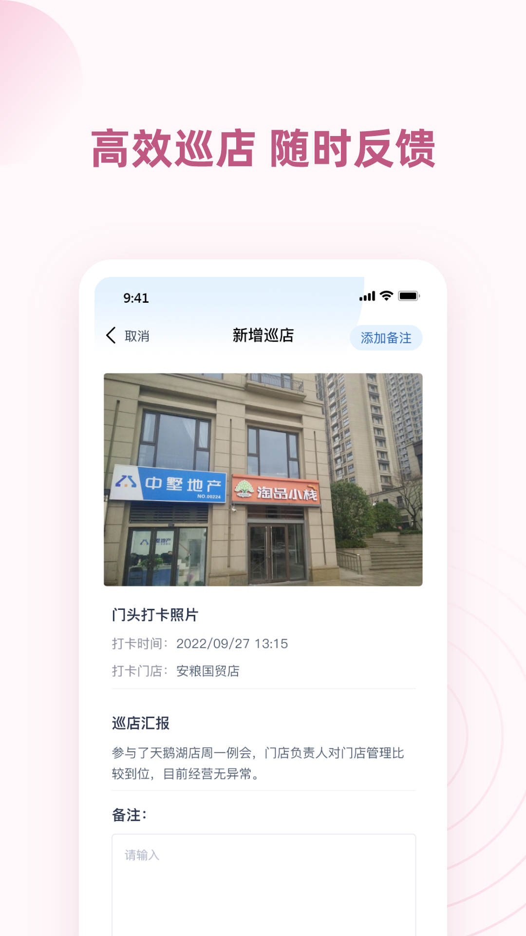 墅智互联管理端 3.0.154 最新版 1