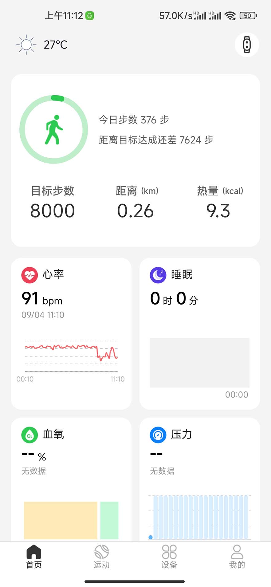 GloryMe 1.0.15 最新版 1