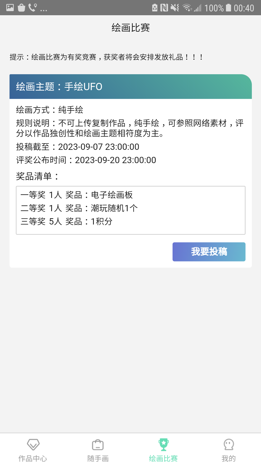 给画 1.2 最新版 2