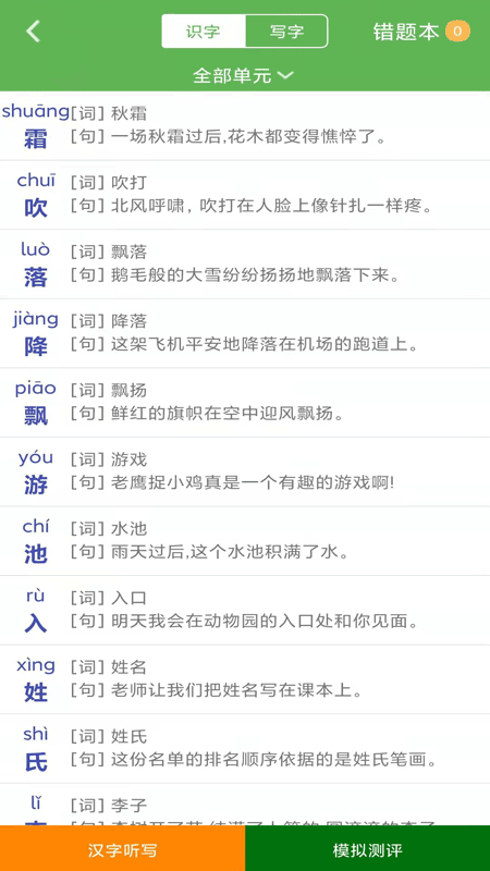 优米学园 1.5 最新版 2