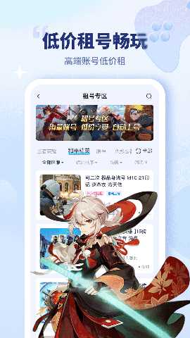 买号宝 2.2.5 最新版 2