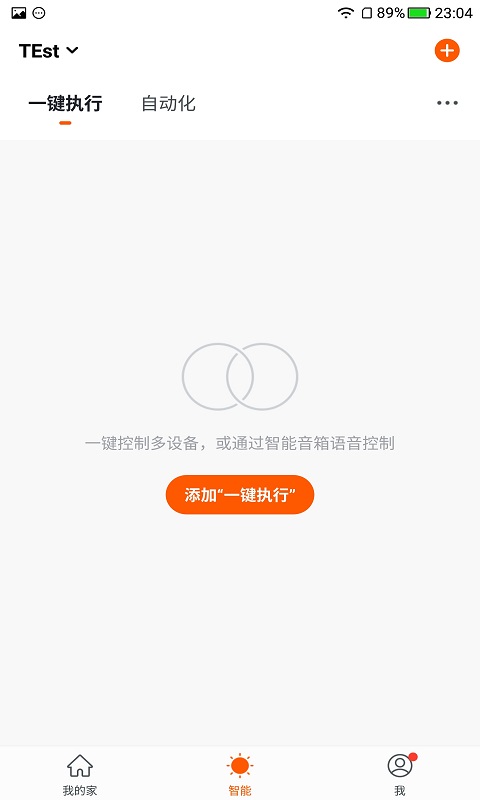 Thermex 1.0.3 最新版 4