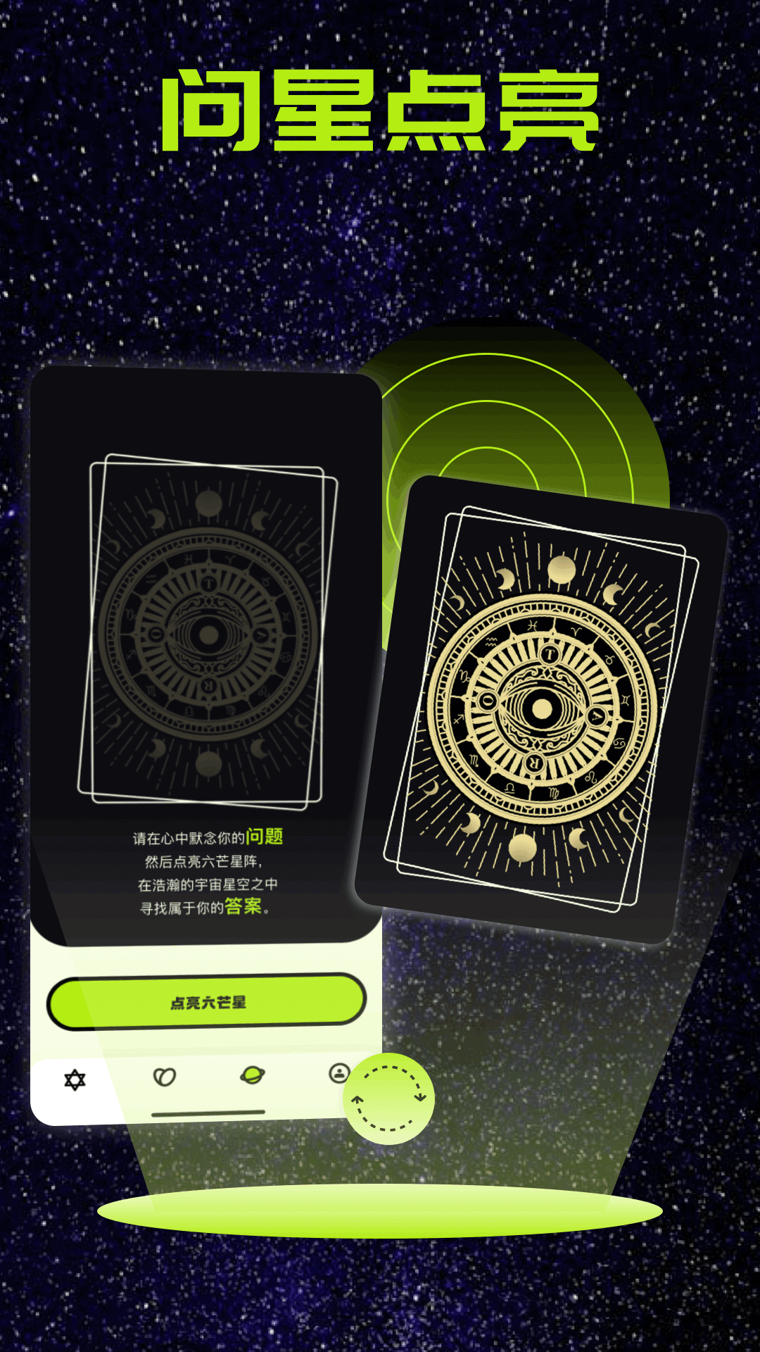 紫薇命盘 1.12 最新版 1