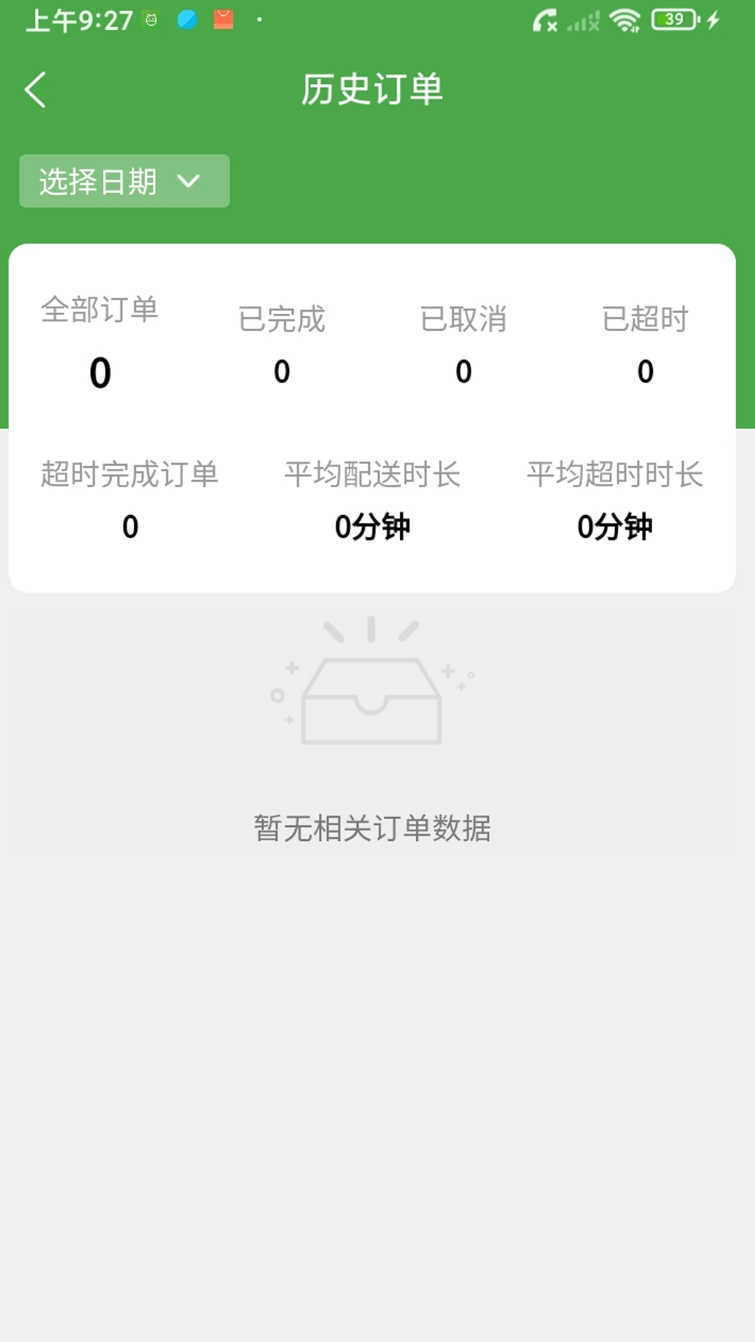 大丰骑手 2.41.5 最新版 3