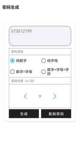 WIFI密码钥匙 1.0.7 最新版 3
