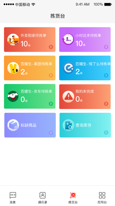 PG 零售电商APP 1.0.35 最新版 1