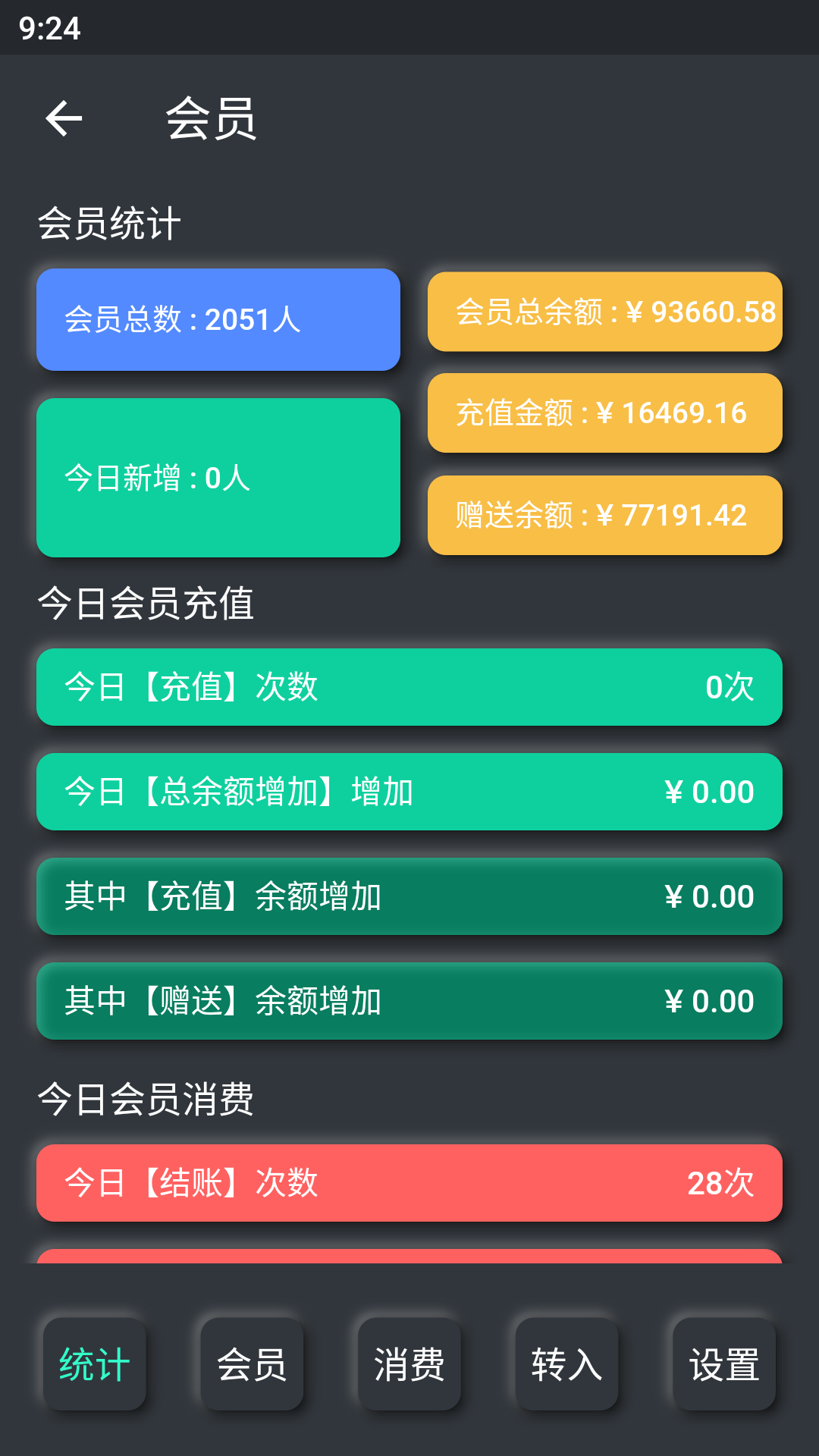 KO台球商户端 3.0.6 最新版 2