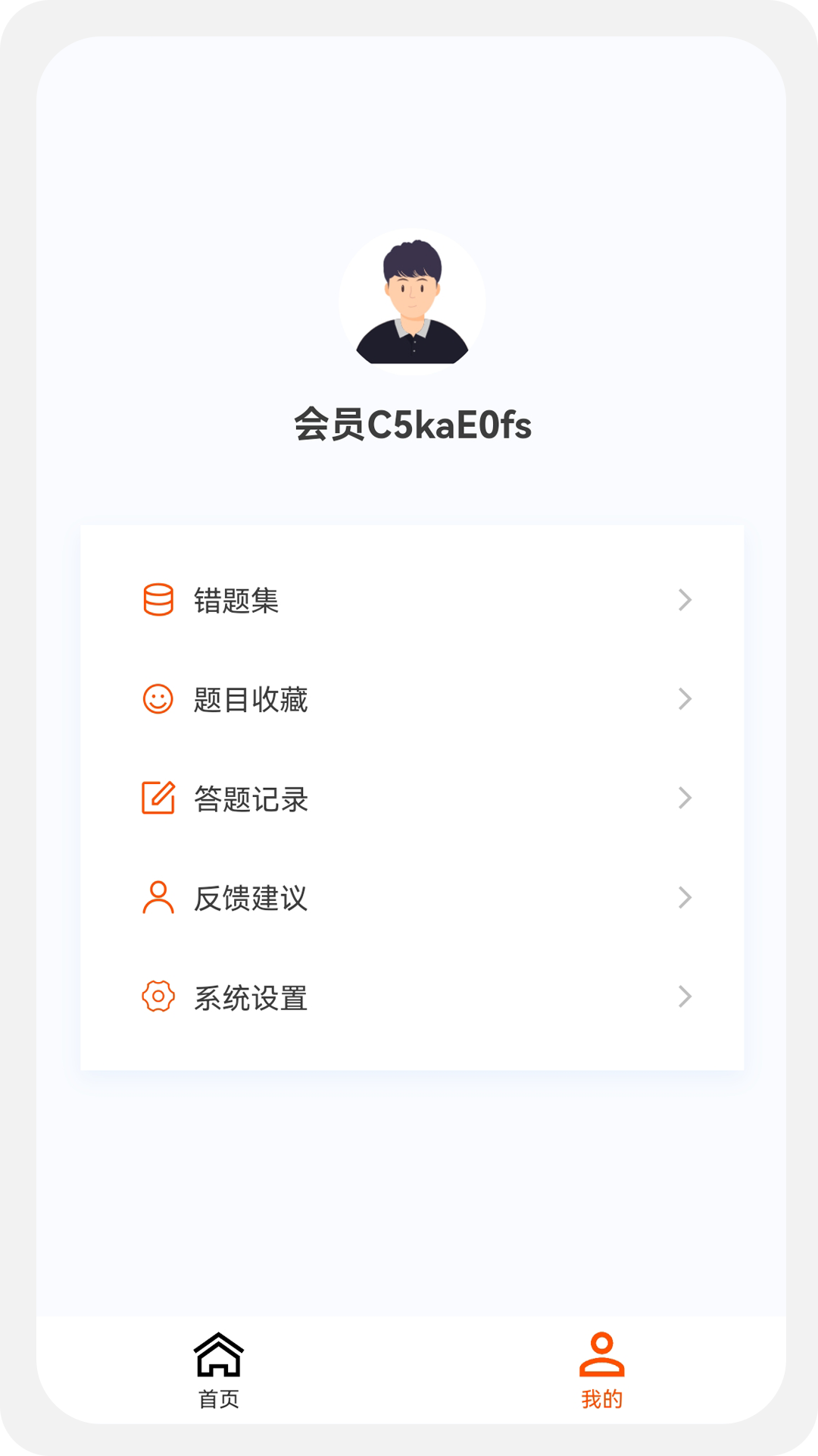 土木工程师原题库 1.1.1 最新版 2