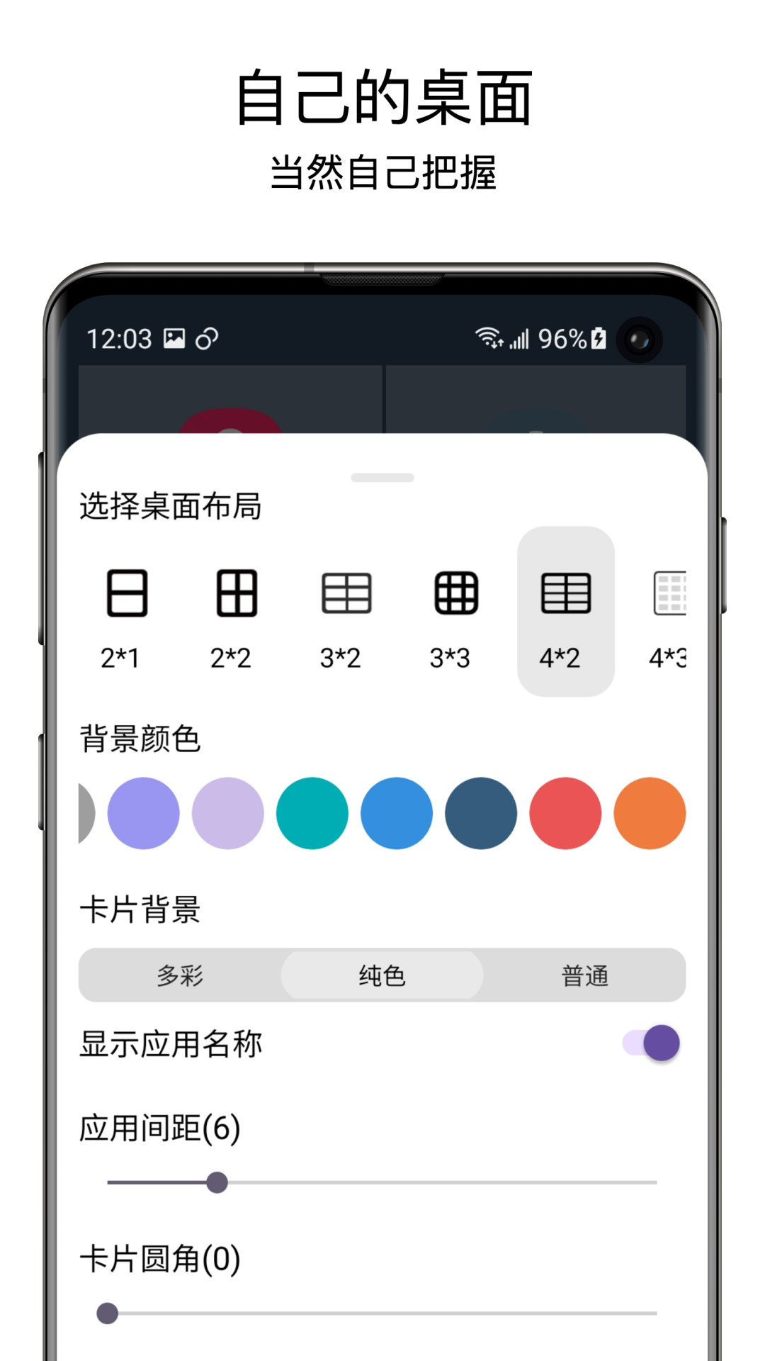 老人桌面 1.9.1 最新版 1