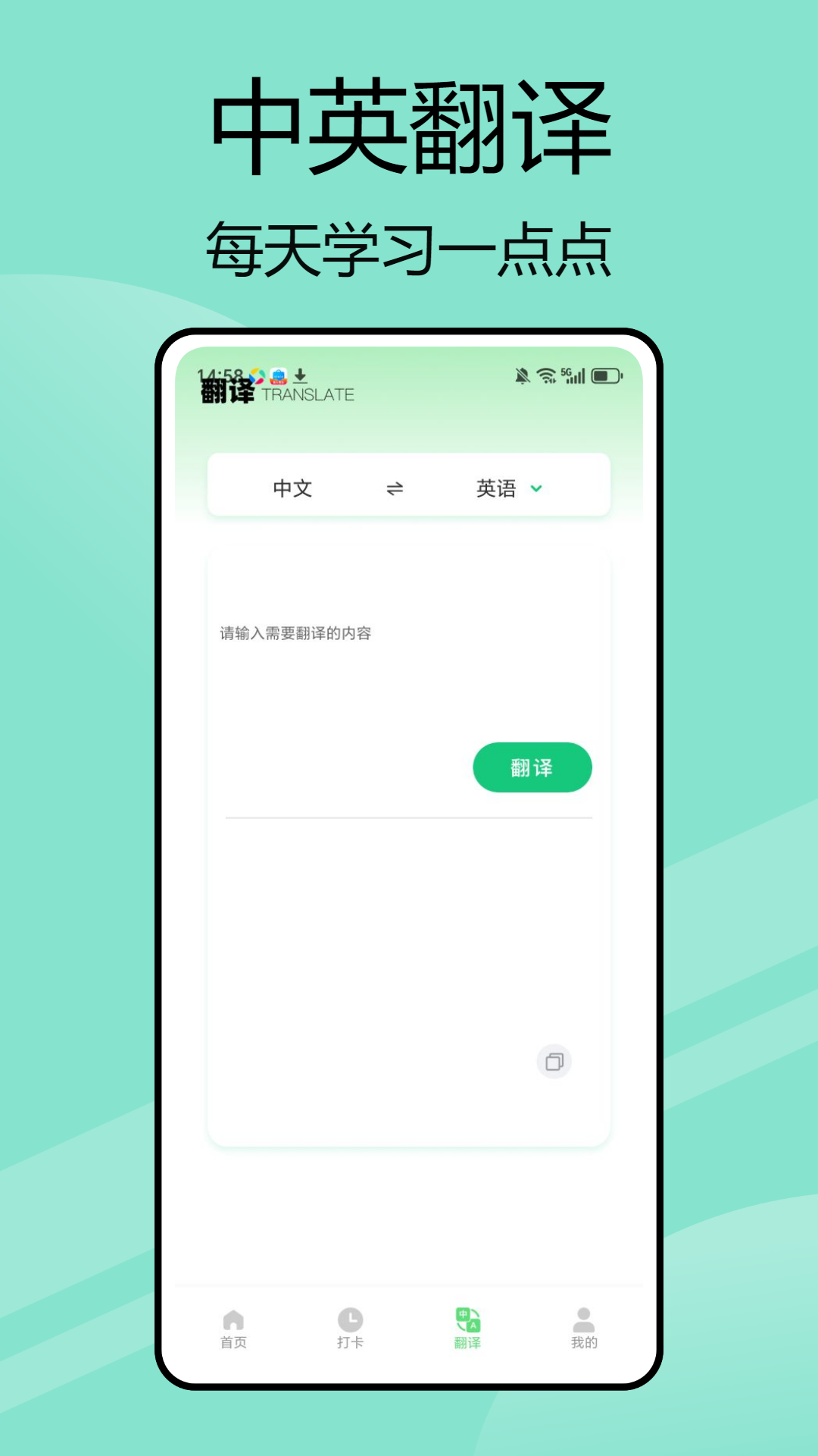 嗯背单词 1.0.1 最新版 2