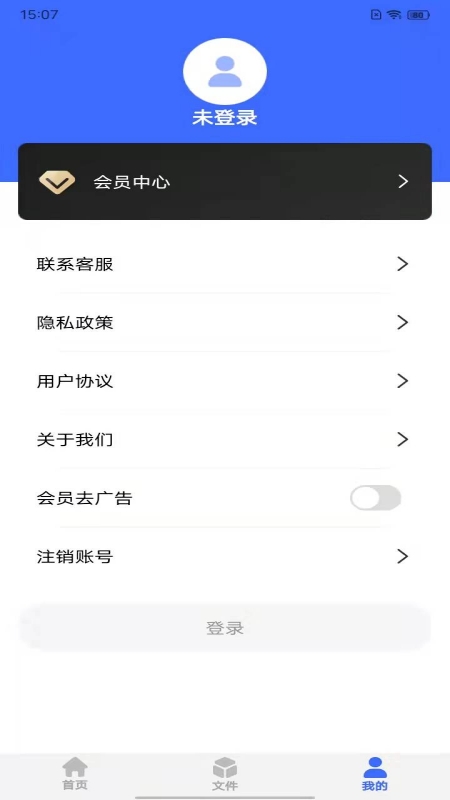 转文字 24.7.26 最新版 3